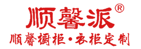 汕頭市順馨櫥柜有限公司,www.v88hb.com,汕頭衣柜,汕頭櫥柜,汕頭全屋定制,汕頭烤漆門(mén)板,汕頭整體衣柜,汕頭整體櫥柜,汕頭衣柜門(mén),汕頭櫥柜門(mén),汕頭沐浴房,汕頭浴室柜,汕頭鋁合金門(mén)窗,汕頭不銹鋼門(mén),汕頭護(hù)墻板,汕頭順馨櫥柜,汕頭順馨全屋定制,汕頭全屋定制家居
