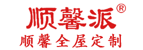 汕頭市順馨櫥柜有限公司,www.v88hb.com,汕頭衣柜,汕頭櫥柜,汕頭全屋定制,汕頭烤漆門(mén)板,汕頭整體衣柜,汕頭整體櫥柜,汕頭衣柜門(mén),汕頭櫥柜門(mén),汕頭沐浴房,汕頭浴室柜,汕頭鋁合金門(mén)窗,汕頭不銹鋼門(mén),汕頭護(hù)墻板,汕頭順馨櫥柜,汕頭順馨全屋定制,汕頭全屋定制家居