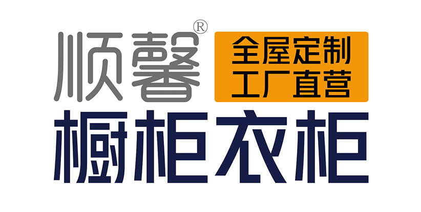 汕頭市順馨櫥柜有限公司,www.v88hb.com,汕頭衣柜,汕頭櫥柜,汕頭全屋定制,汕頭烤漆門板,汕頭整體衣柜,汕頭整體櫥柜,汕頭衣柜門,汕頭櫥柜門,汕頭沐浴房,汕頭浴室柜,汕頭鋁合金門窗,汕頭不銹鋼門,汕頭護墻板,汕頭順馨櫥柜,汕頭順馨全屋定制,汕頭全屋定制家居